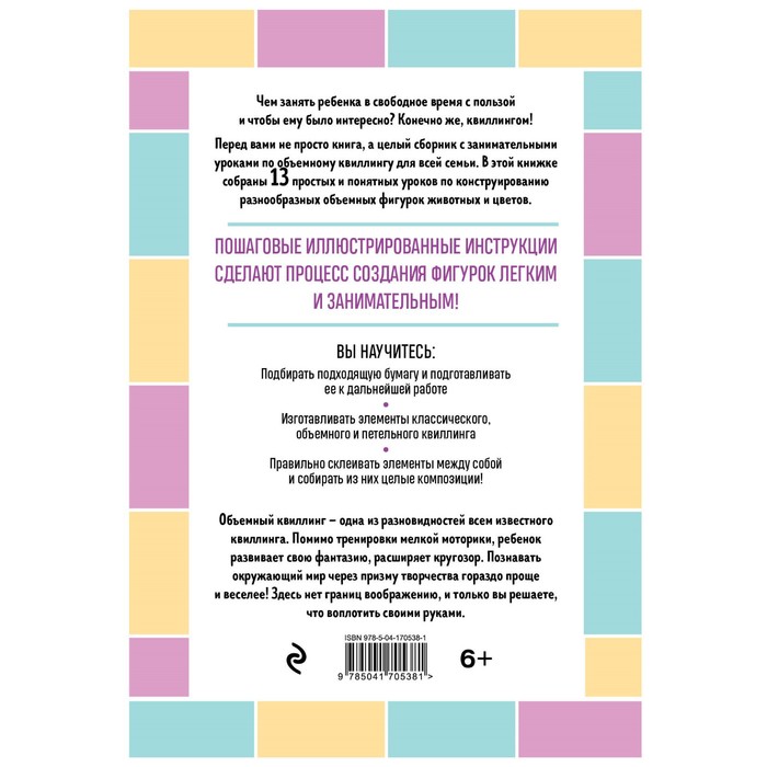 Модульное оригами. Большая иллюстрированная энциклопедия | Зайцева А. | книга