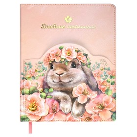 Дневник школьный для 1-11 классов "Кролик в цветах", твёрдая обложка из искусственной кожи, 48 листов, блок офсет 80г/м2, универсальная шпаргалка