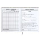 Дневник школьный для 1-11 классов "Джостик", твёрдая обложка с поролоном из искусственной кожи, шелкография , 48 листов, блок офсет 80г/м2, универсальная шпаргалка - фото 24544147