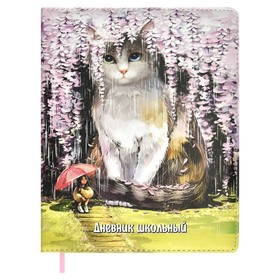 Дневник школьный для 1-11 классов "Кот в сакуре", твёрдая обложка с поролоном из искусственной кожи, 48 листов, блок офсет 80г/м2, универсальная шпаргалка