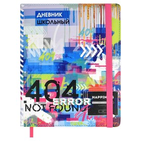 Дневник школьный для 1-11 классов "Ошибка", твёрдая обложка с поролоном из искусственной кожи, застёжка-резинка, 48 листов, блок офсет 80г/м2, универсальная шпаргалка