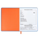 Дневник школьный для 1-11 классов "Арпатек голубой", твёрдая обложка с поролоном из искусственной кожи, стёганая строчка, шелкография, застёжка-резинка, 48 листов, блок офсет 80г/м2, универсальная шпаргалка - фото 22547349