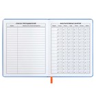 Дневник школьный для 1-11 классов "Арпатек голубой", твёрдая обложка с поролоном из искусственной кожи, стёганая строчка, шелкография, застёжка-резинка, 48 листов, блок офсет 80г/м2, универсальная шпаргалка - фото 22547350