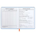 Дневник школьный для 1-11 классов "Арпатек голубой", твёрдая обложка с поролоном из искусственной кожи, стёганая строчка, шелкография, застёжка-резинка, 48 листов, блок офсет 80г/м2, универсальная шпаргалка - фото 22547351