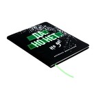 Дневник школьный для 1-11 классов "Да но нет но да", твёрдая обложка с поролоном из искусственной кожи, аппликация из ПВХ, шелкография, 48 листов, блок офсет 80г/м2, универсальная шпаргалка - фото 22602066