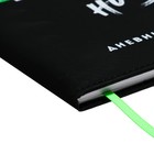 Дневник школьный для 1-11 классов "Да но нет но да", твёрдая обложка с поролоном из искусственной кожи, аппликация из ПВХ, шелкография, 48 листов, блок офсет 80г/м2, универсальная шпаргалка - фото 22602067