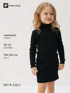 Платье облегающее для девочки чёрное MINAKU: Casual Collection, рост 122 см - Фото 1