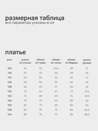 Платье облегающее для девочки чёрное MINAKU: Casual Collection, рост 158 см - Фото 2