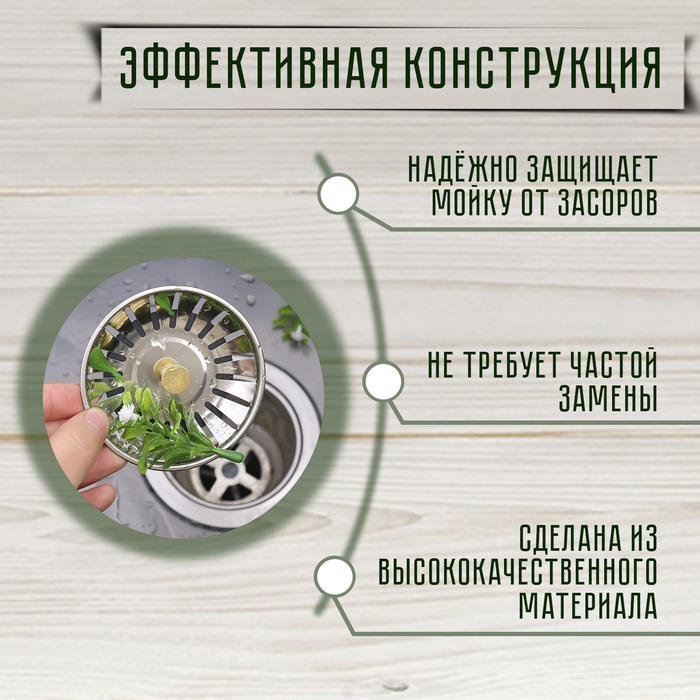 Сеточка сменная ZEIN engr, для кухонной мойки 3 1/2", нержавеющая сталь - фото 18569628 Сеточка сменная ZEIN engr, для кухонной мойки 3 1/2", нержавеющая сталь - фото 18569628