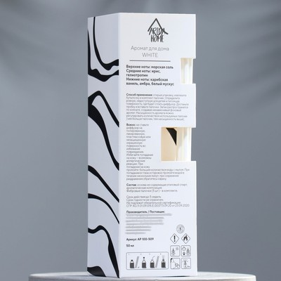 Диффузор ароматический White, 50 мл