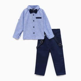 Комплект для мальчика (рубашка/брюки), цвет голубой/тёмно-синий, рост 80см