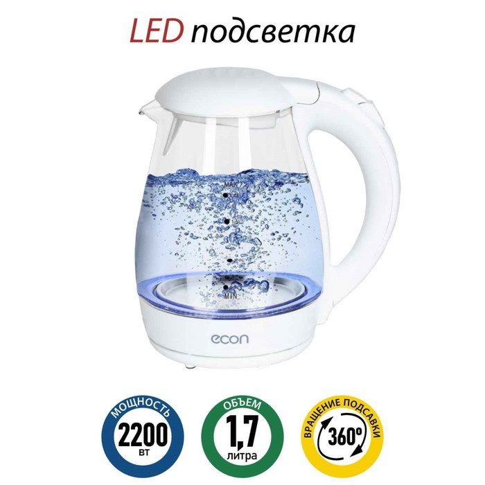 Чайник электрический Econ ECO-1739KE, 2200Вт, стекло, 1,7 л, цвет белый