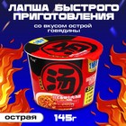 Лапша JML со вкусом острой говядины, 145 г 9720253 - фото 10598393