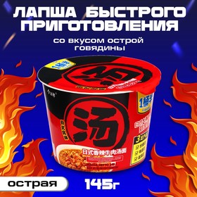 Лапша JML со вкусом острой говядины, 145 г 9720253