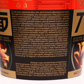 

Лапша DaoXianMian со вкусом тушеной говядины, 139 г