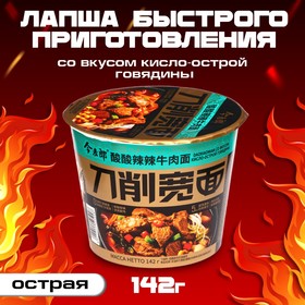 Лапша DaoXianMian со вкусом кисло-острой говядины, 142 г 9720259