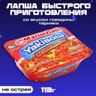 Лапша Маручан Якисоба со вкусом говядины терияки, 113,4 г - фото 319565148