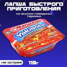 Лапша Маручан Якисоба со вкусом говядины терияки, 113,4 г