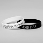 Силиконовые браслеты «Неразлучники» душнилы, цвет чёрно-белый, 20 см - Фото 2