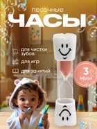 Часы песочные «Зубик», на 3 минуты, 9×2 см, красные - Фото 1