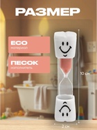 Часы песочные «Зубик», на 3 минуты, 9×2 см, красные - Фото 2