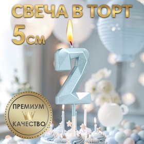 Свеча в торт на шпажке «Алмаз», цифра "2", голубая, 5 см 9338073