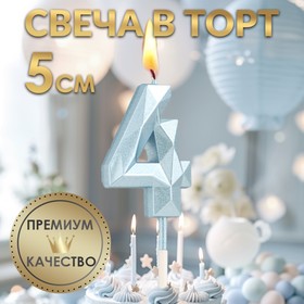 Свеча в торт на шпажке «Алмаз», цифра "4", голубая, 5 см 9338075