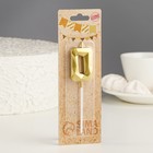 Свеча в торт на шпажке «Алмаз», цифра 0, золотая, 5 см - Фото 5