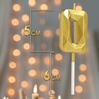 Свеча в торт на шпажке «Алмаз», цифра 0, золотая, 5 см - Фото 2