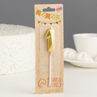 Свеча в торт на шпажке «Алмаз», цифра 1, золотая, 5 см - Фото 5