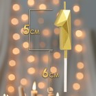 Свеча в торт на шпажке «Алмаз», цифра 1, золотая, 5 см - Фото 2
