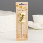 Свеча в торт на шпажке «Алмаз», цифра 2, золотая, 5 см - Фото 5