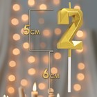 Свеча в торт на шпажке «Алмаз», цифра 2, золотая, 5 см - Фото 2