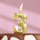 Свеча в торт на шпажке «Алмаз», цифра "3", золотая, 4,8х2,6 см
