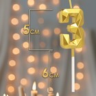 Свеча в торт на шпажке «Алмаз», цифра 3, золотая, 5 см - Фото 2