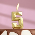 Свеча в торт на шпажке «Алмаз», цифра "5", золотая, 4,8х2,6 см