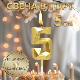 Свеча в торт на шпажке «Алмаз», цифра "5", золотая, 5 см 9338086