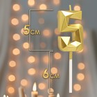 Свеча в торт на шпажке «Алмаз», цифра 5, золотая, 5 см - Фото 2