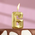 Свеча в торт на шпажке «Алмаз», цифра "6", золотая, 4,8х2,6 см