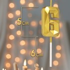 Свеча в торт на шпажке «Алмаз», цифра 6, золотая, 5 см - Фото 2