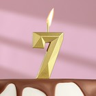 Свеча в торт на шпажке «Алмаз», цифра "7", золотая, 4,5 см - Фото 1