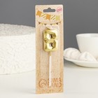 Свеча в торт на шпажке «Алмаз», цифра 8, золотая, 5 см - Фото 4