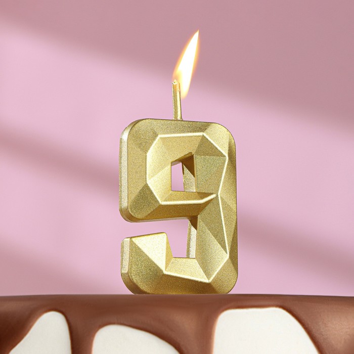 Свеча в торт на шпажке «Алмаз», цифра "9", золотая, 4,5 см - Фото 1