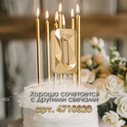 Свеча в торт на шпажке «Алмаз», цифра 0, шампань, 5×2.6 см - Фото 3