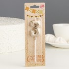 Свеча в торт на шпажке «Алмаз», цифра 3, шампань, 5×2.6 см - Фото 5