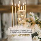 Свеча в торт на шпажке «Алмаз», цифра 3, шампань, 5×2.6 см - Фото 3