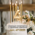 Свеча в торт на шпажке «Алмаз», цифра 4, шампань, 5×2.6 см - Фото 3