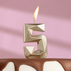Свеча в торт на шпажке «Алмаз», цифра "5", шампань, 4,8х2,6 см