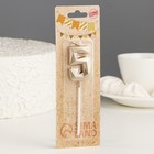 Свеча в торт на шпажке «Алмаз», цифра 5, шампань, 5×2.6 см - Фото 4