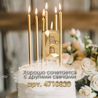 Свеча в торт на шпажке «Алмаз», цифра 6, шампань, 5×2.6 см - Фото 3